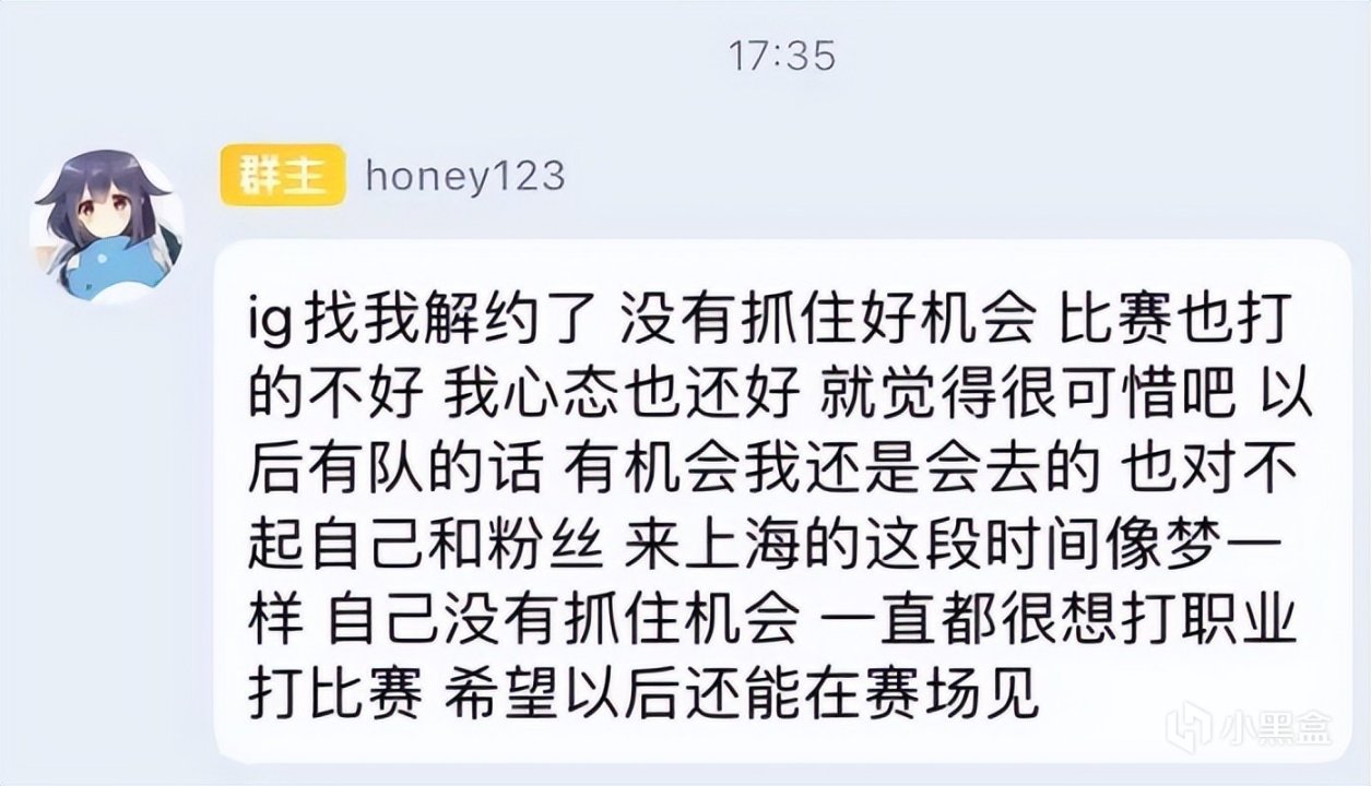 【英雄聯盟】IG官宣打野Beishang離隊，粉絲熱議：待了一週都不到-第4張
