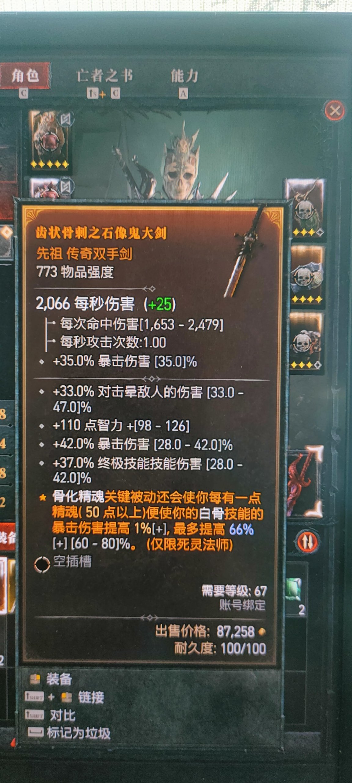 【暗黑4】亡灵法师萌新开荒攻略-第12张