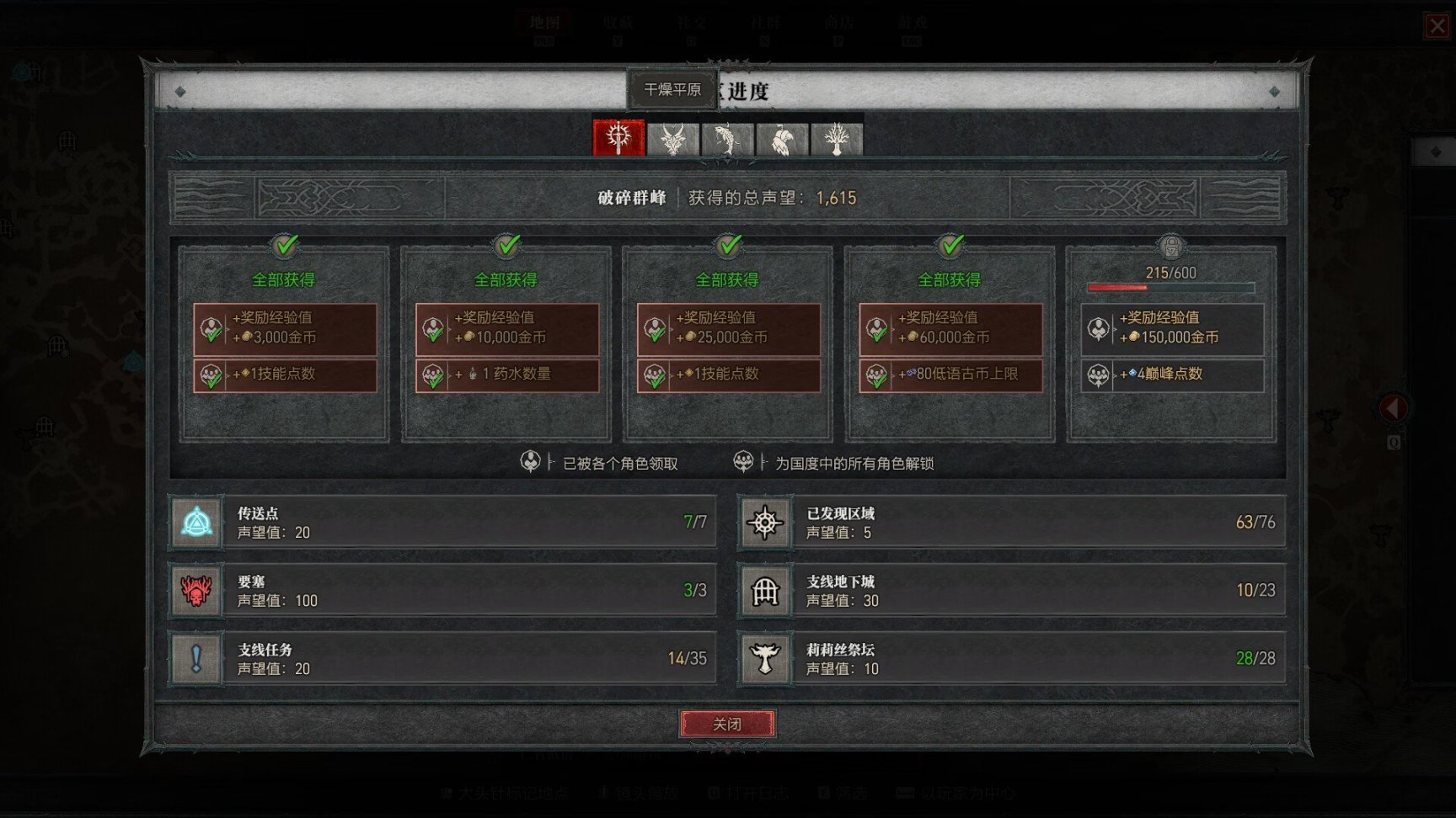 【暗黑4】亡灵法师萌新开荒攻略-第6张