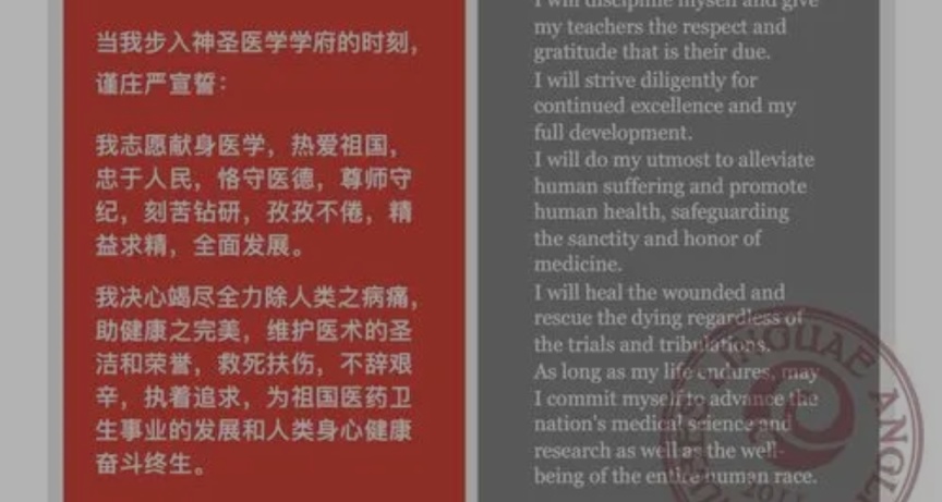 对于高考完想报考医学并从事医疗卫生事业的兄弟们的一些建议