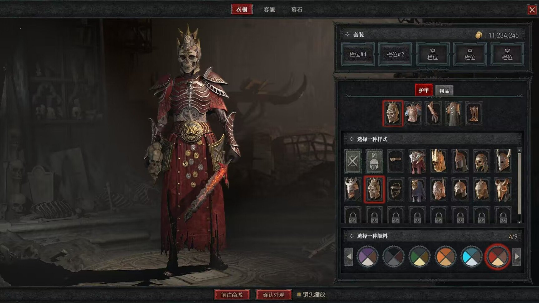 【暗黑4】亡灵法师萌新开荒攻略-第10张
