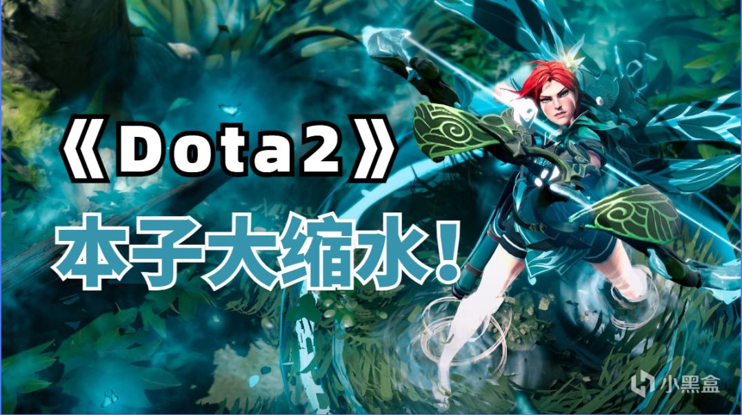 【刀塔2】快呈上來罷！《Dota2》將改變往年通行證內容模式-第0張