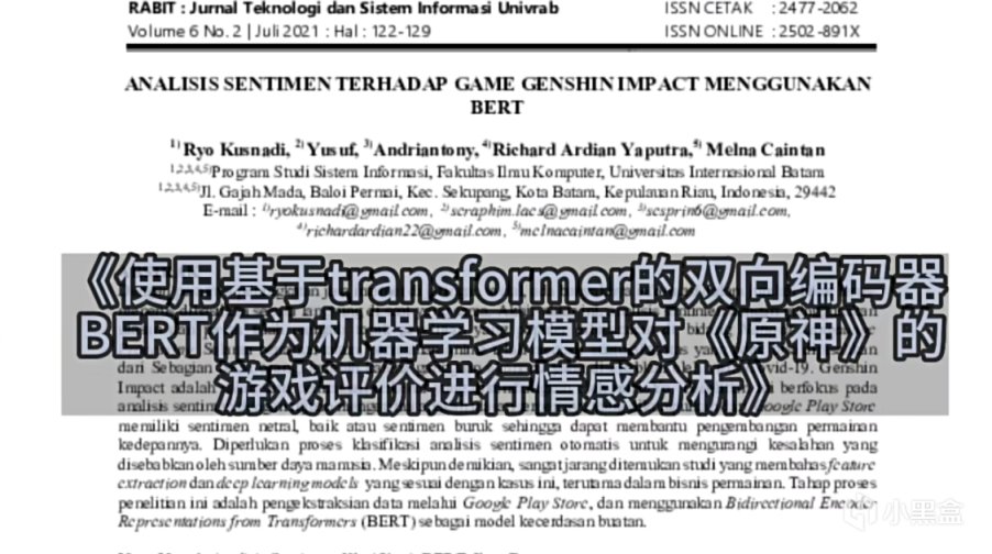 原神成学校社交工具？不仅在写论文时能用到，就连毕业典礼也有它-第4张