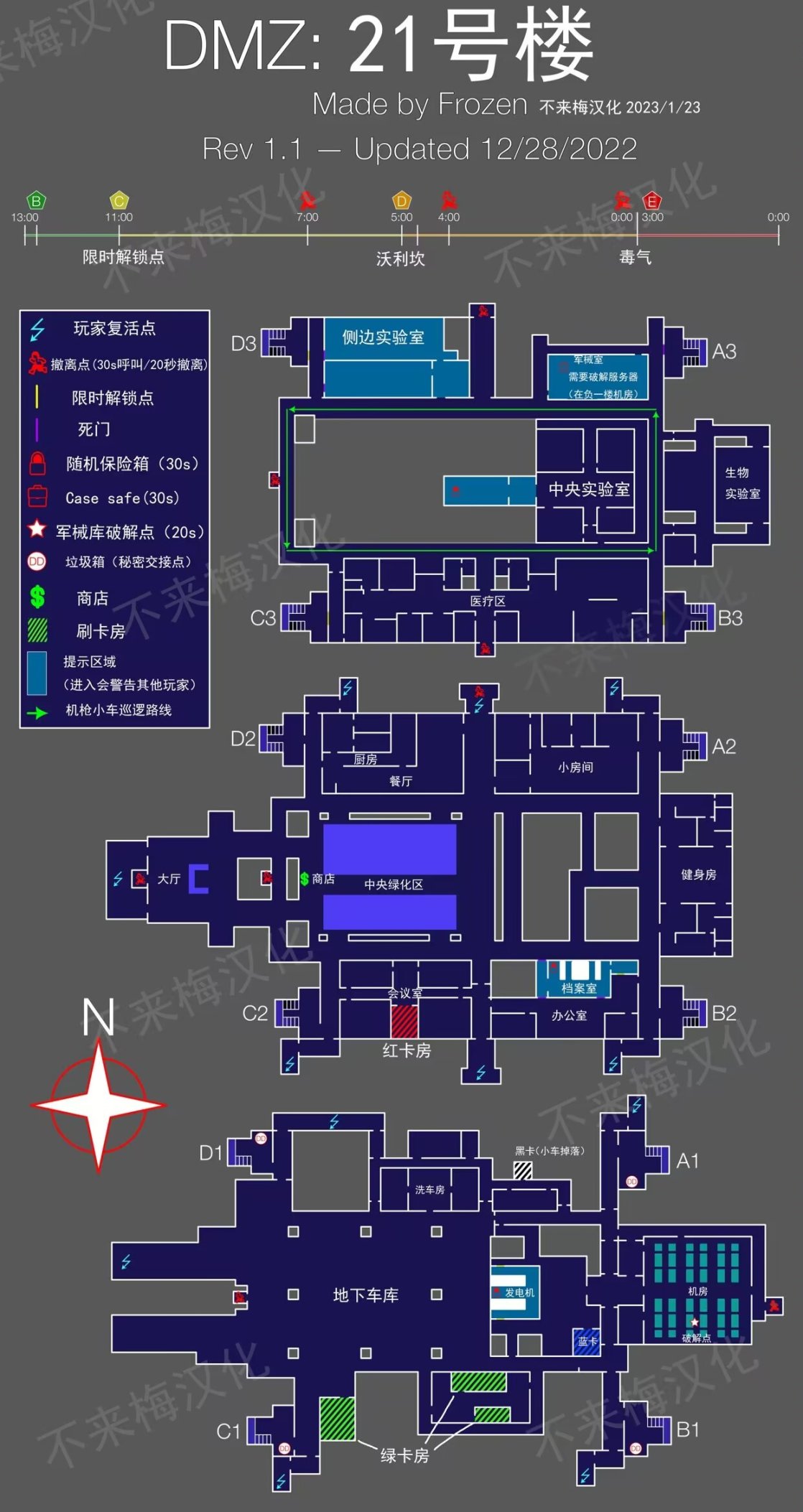 【決勝時刻：現代戰爭II 2022】關於DMZ武器箱的攻略-第4張