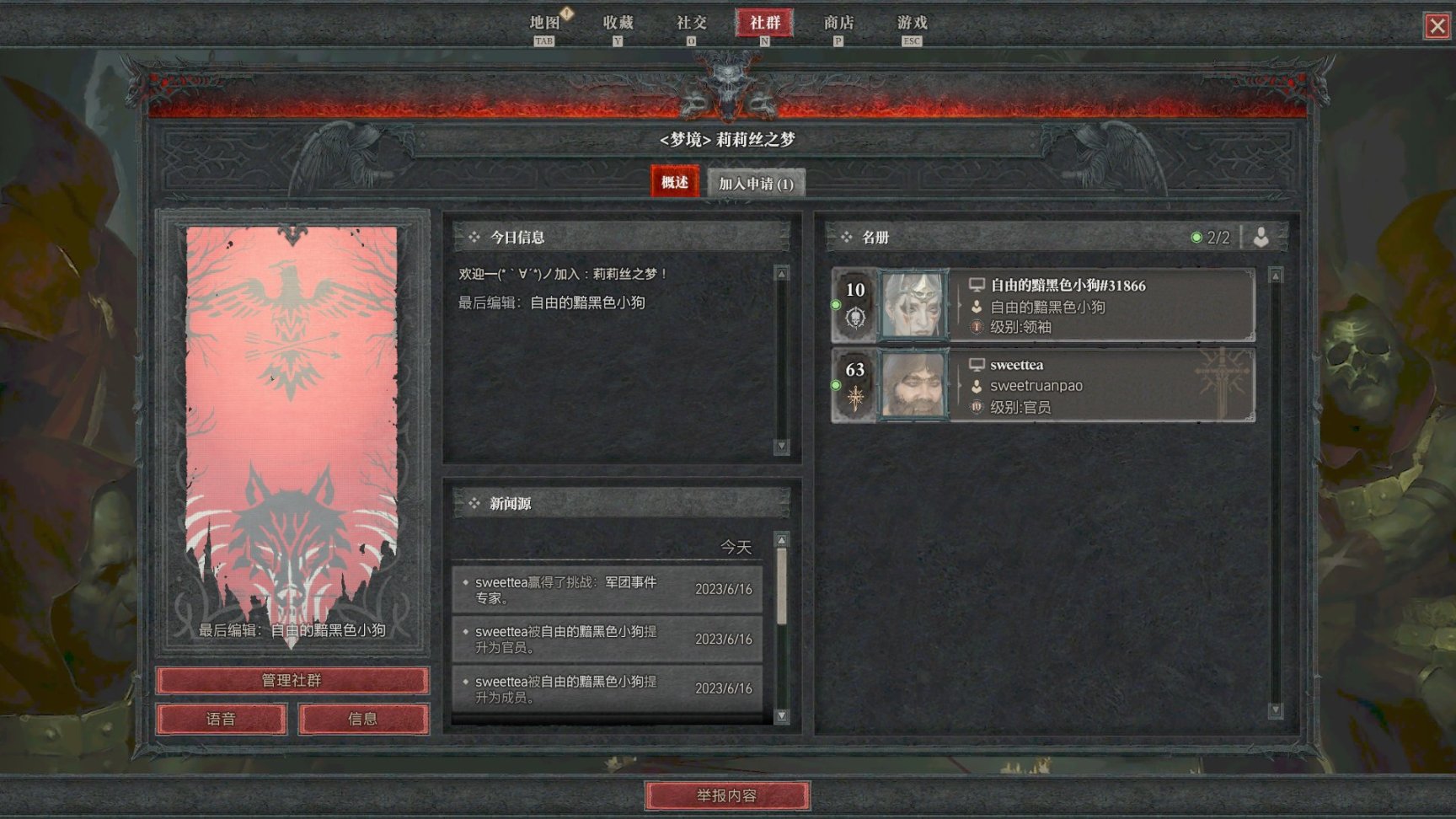 【暗黑4】亡灵法师萌新开荒攻略-第13张