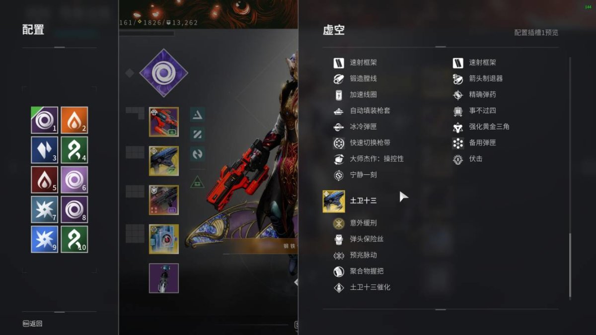 【命运2】深渊赛季术士配装攻略-第6张