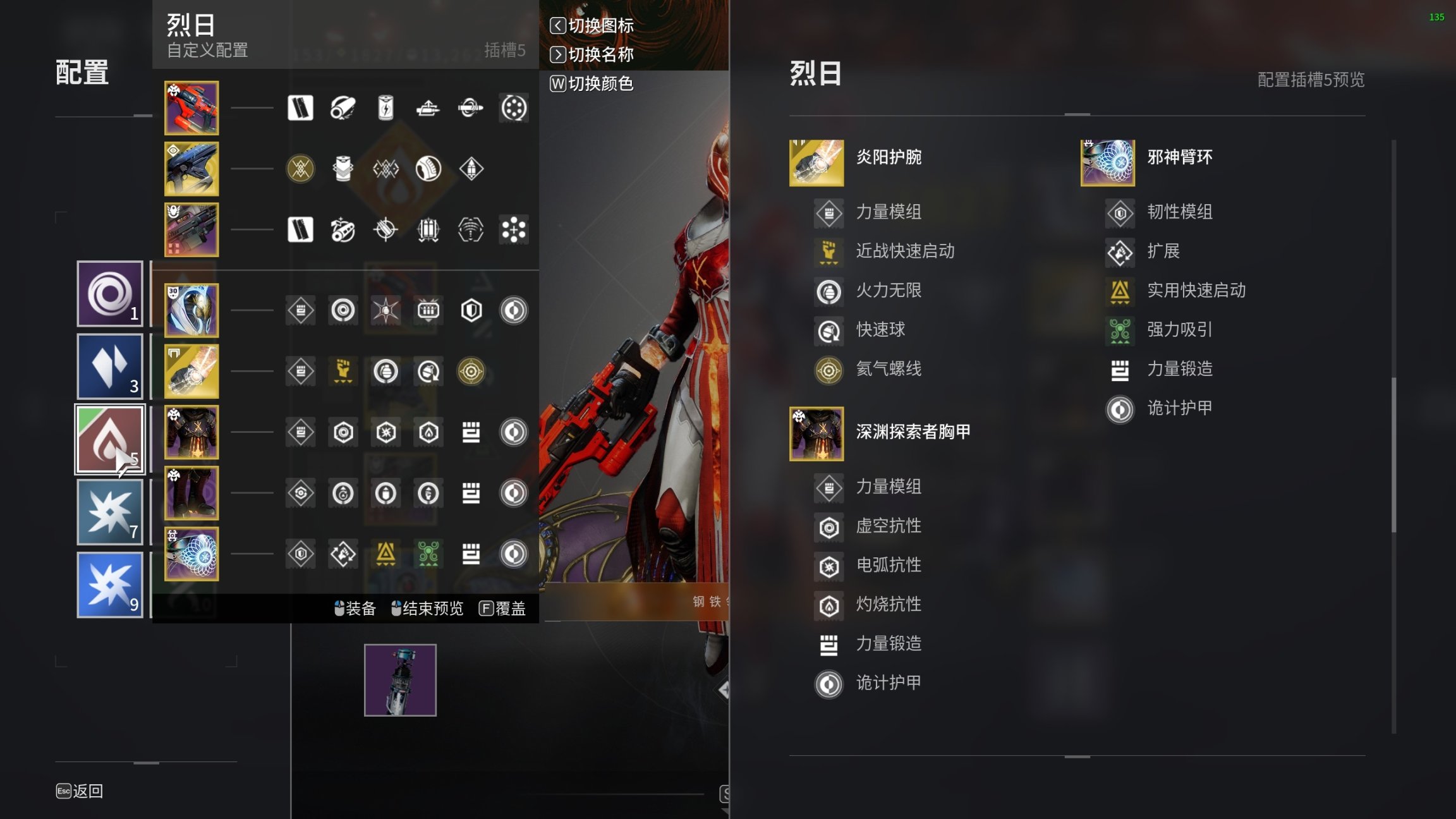 【命运2】深渊赛季术士配装攻略-第24张