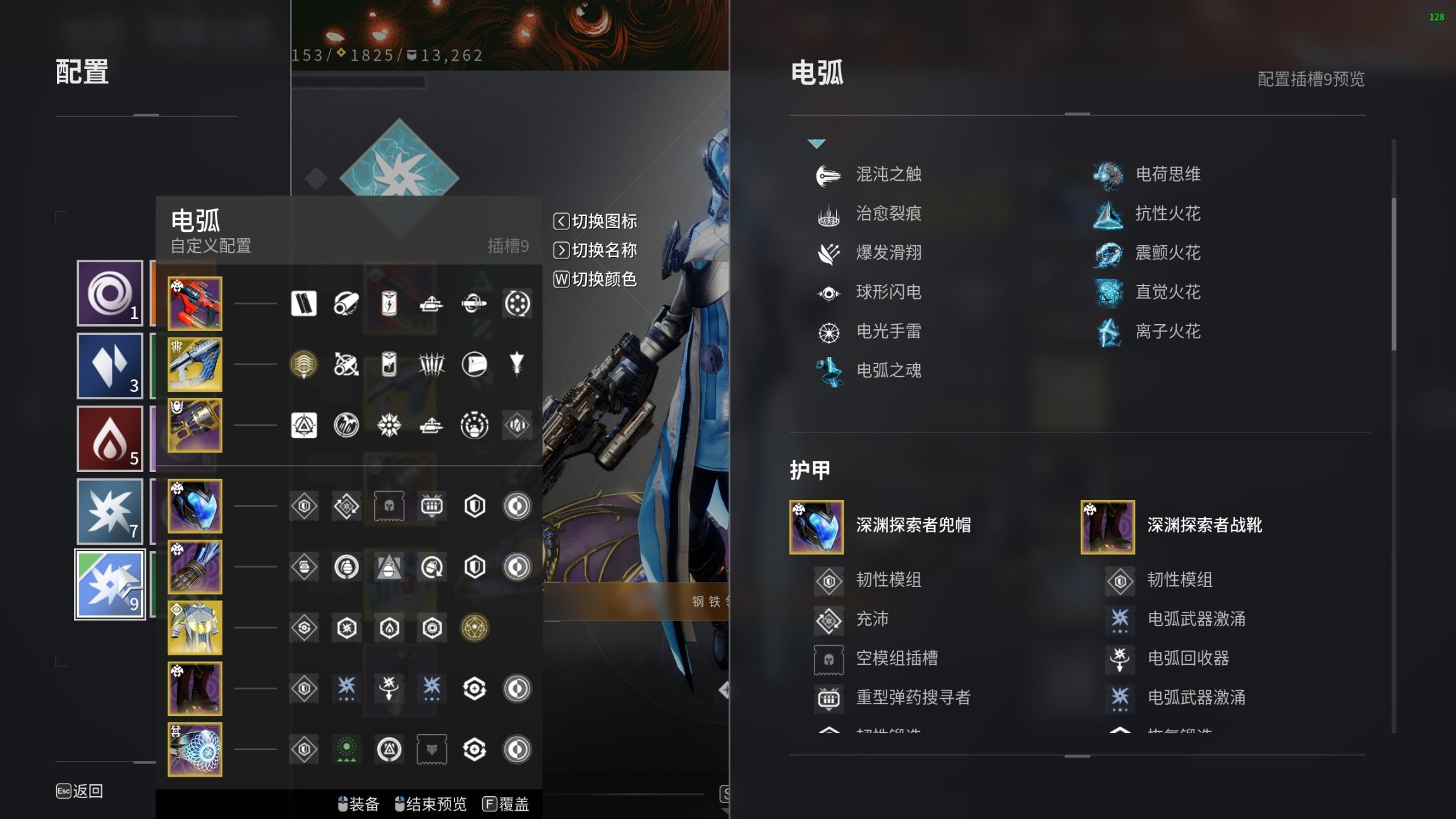 【命运2】深渊赛季术士配装攻略-第0张