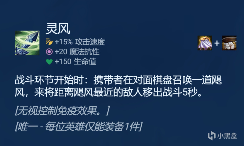 【雲頂之弈】最賤的玩法來了！靈風六法拉克絲，開局後排被秒，對手氣的砸鍵盤-第5張