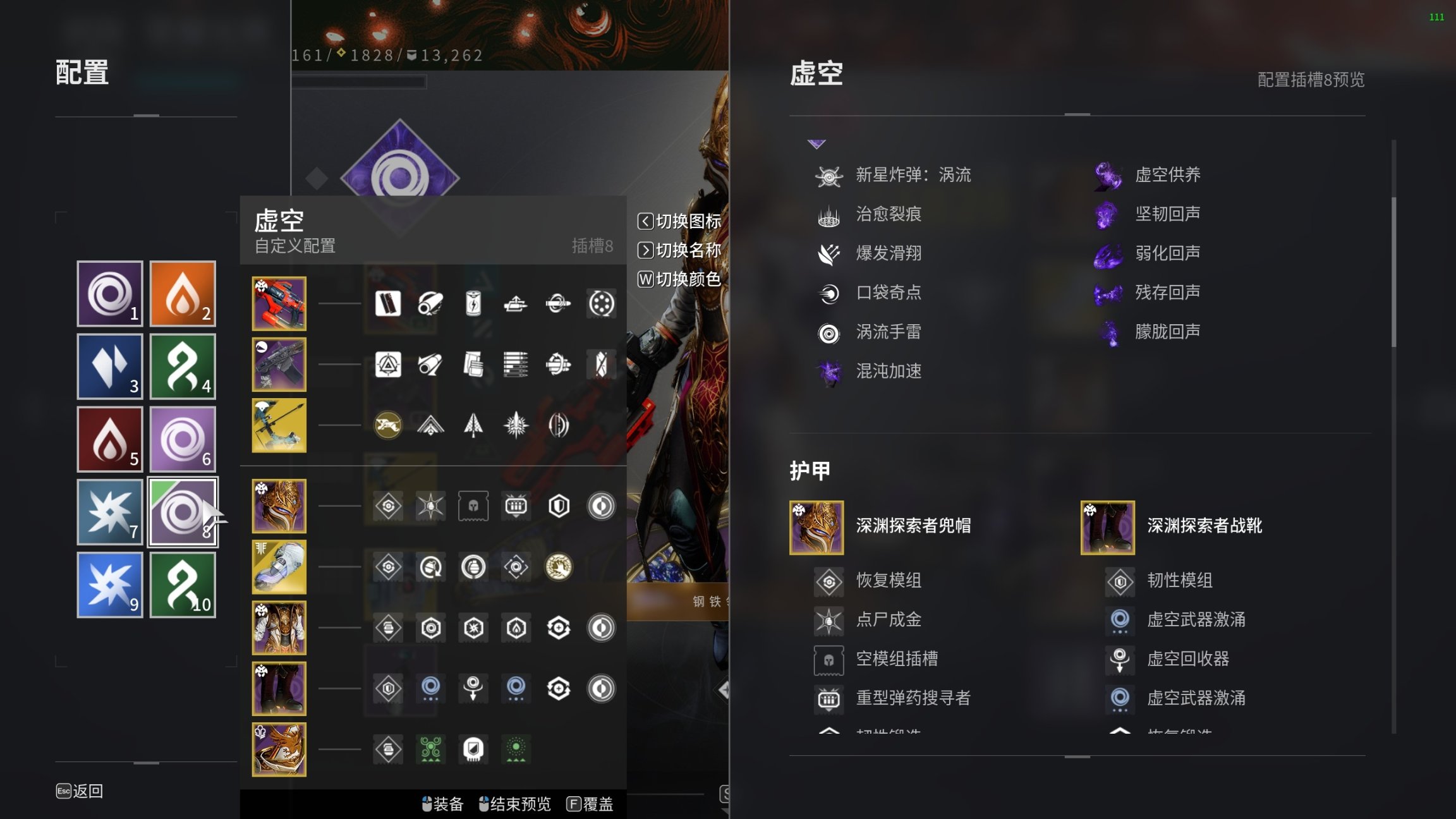【命运2】深渊赛季术士配装攻略-第8张