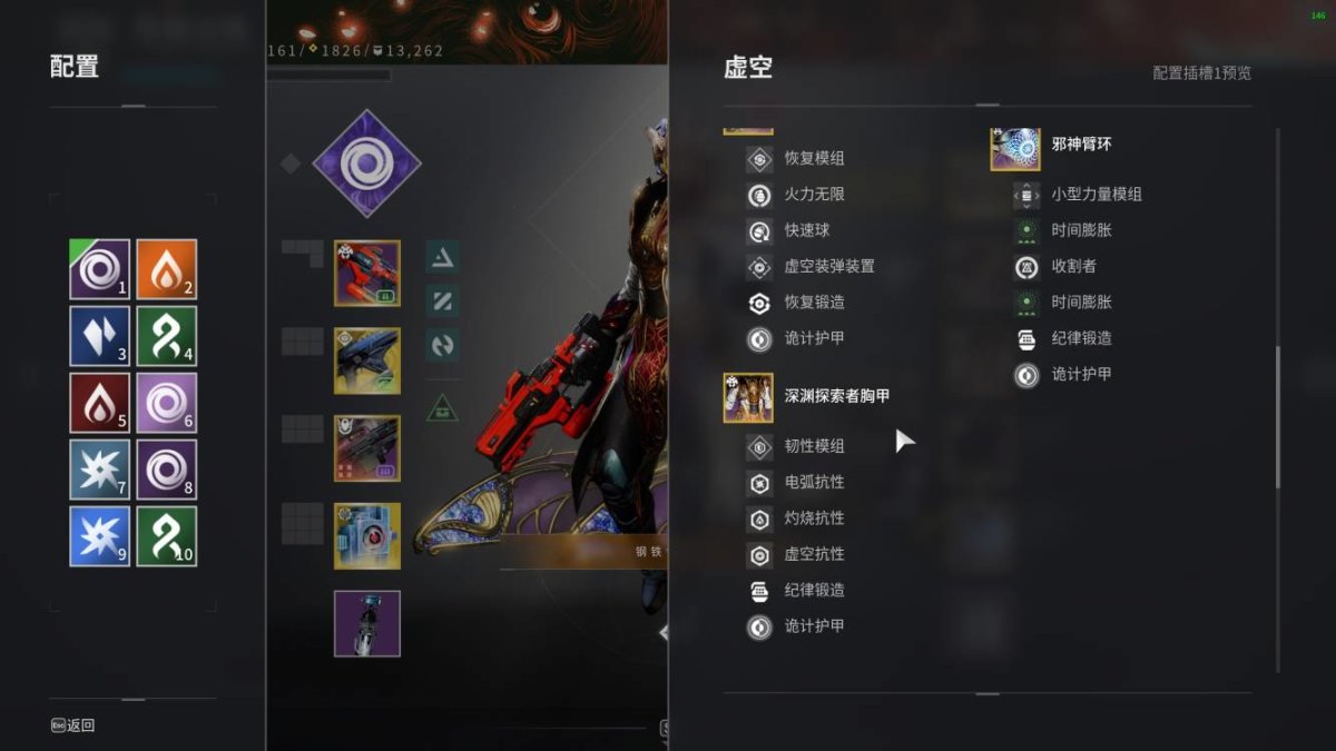 【命运2】深渊赛季术士配装攻略-第5张