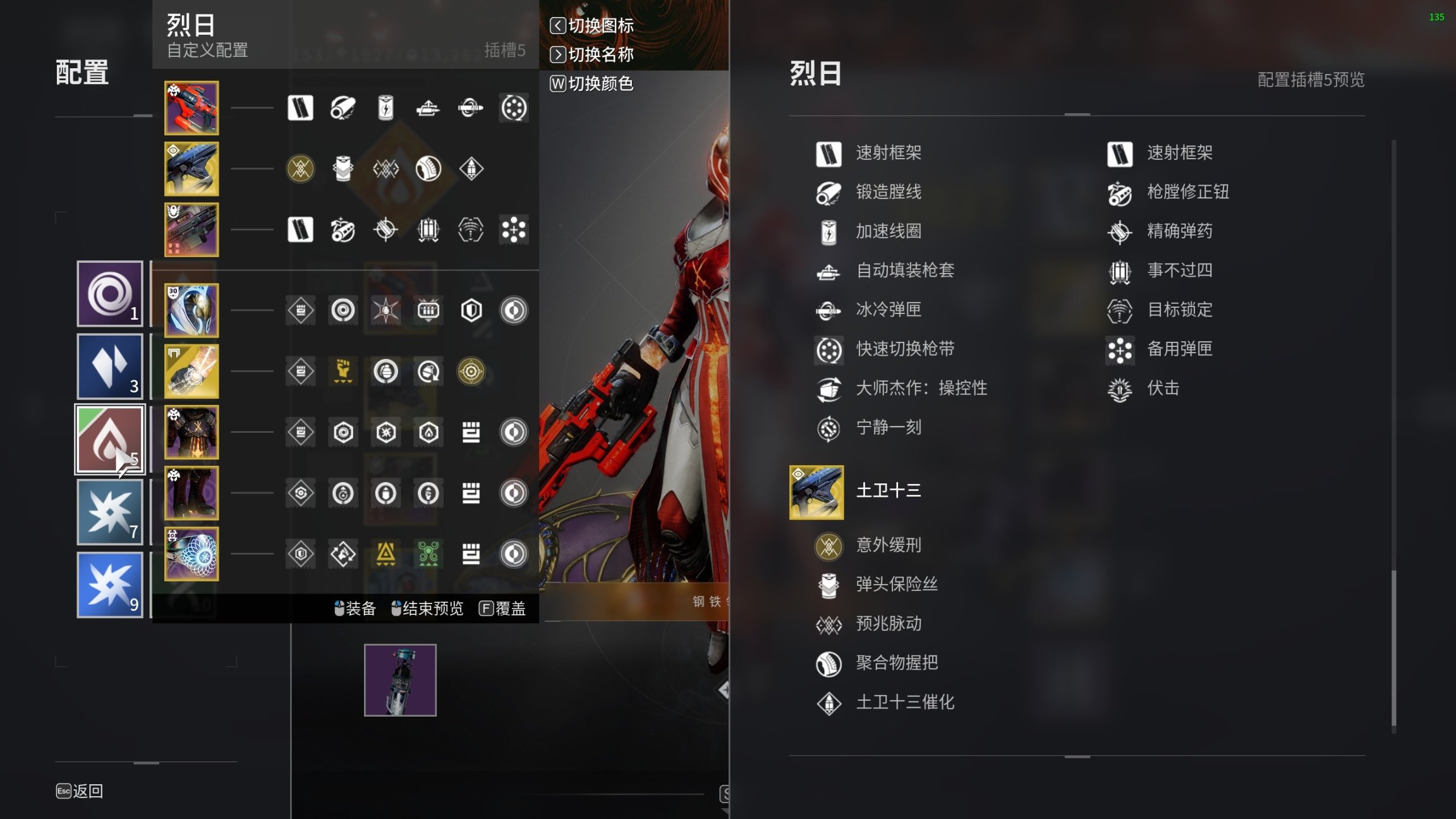 【命运2】深渊赛季术士配装攻略-第25张