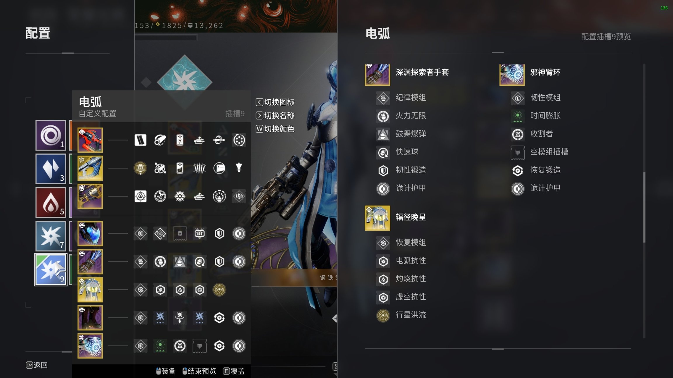 【命运2】深渊赛季术士配装攻略-第1张