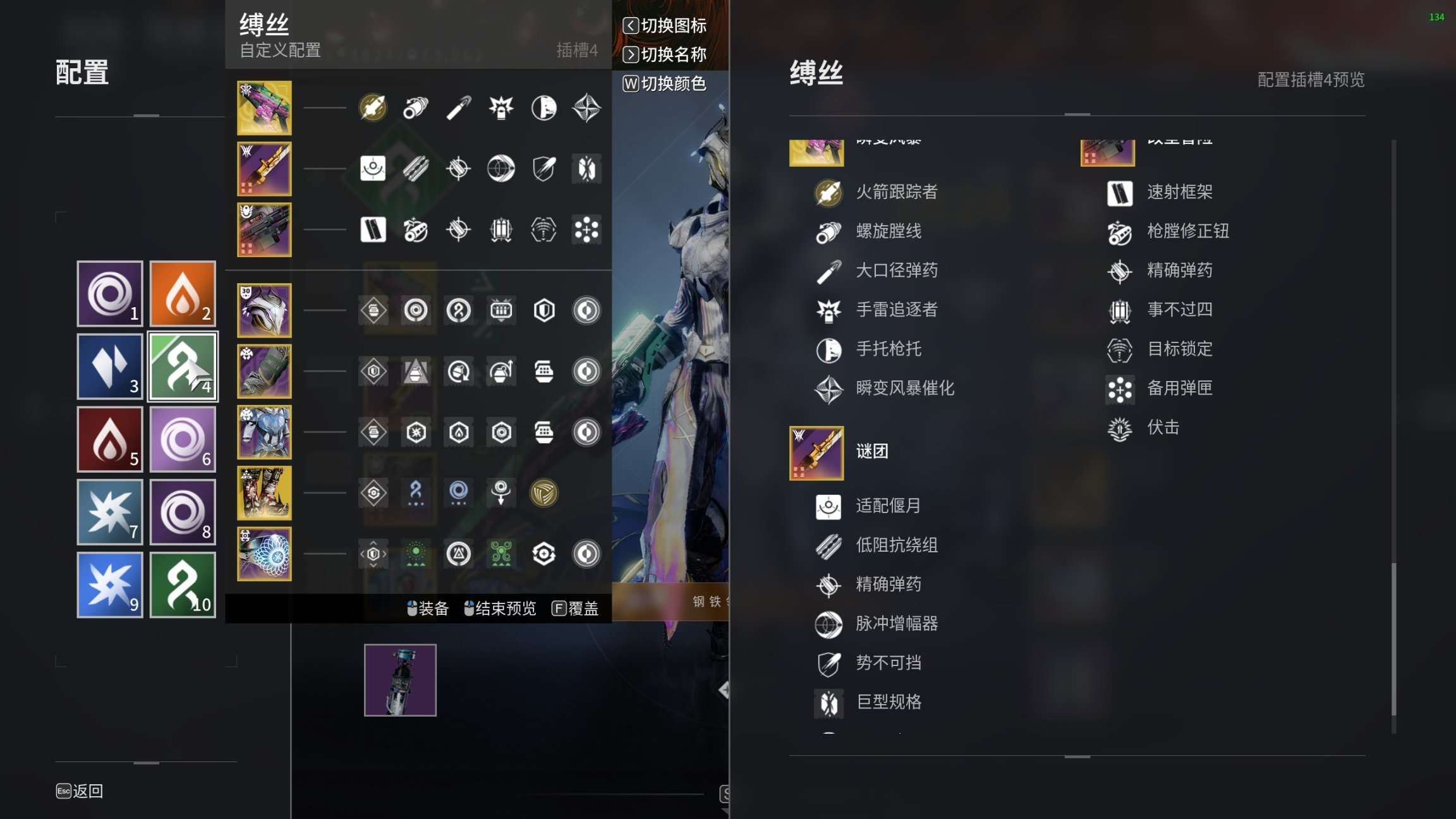 【命运2】深渊赛季术士配装攻略-第13张