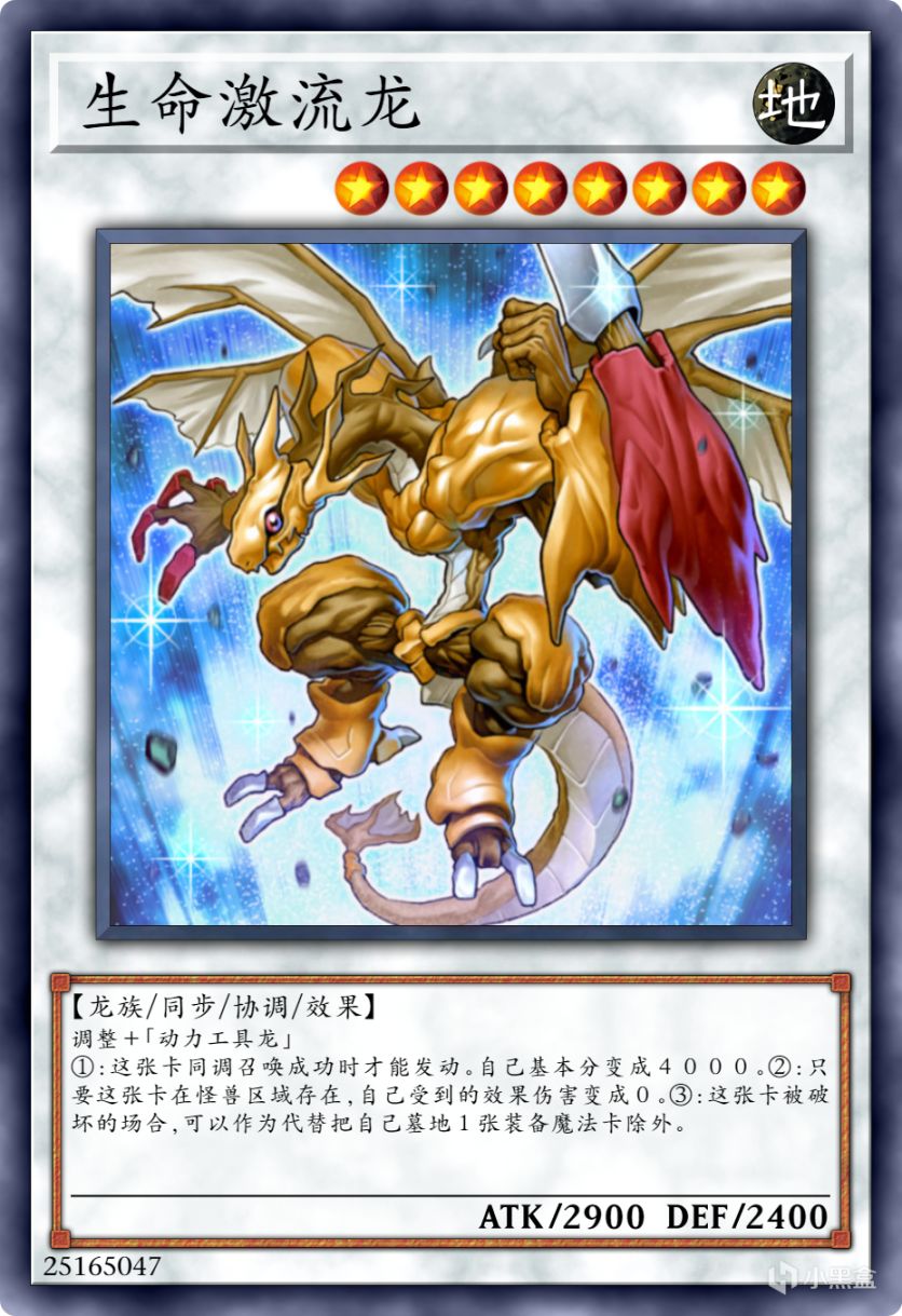 【手機遊戲】遊戲王：5D's裡的動力工具龍，你瞭解多少？-第1張