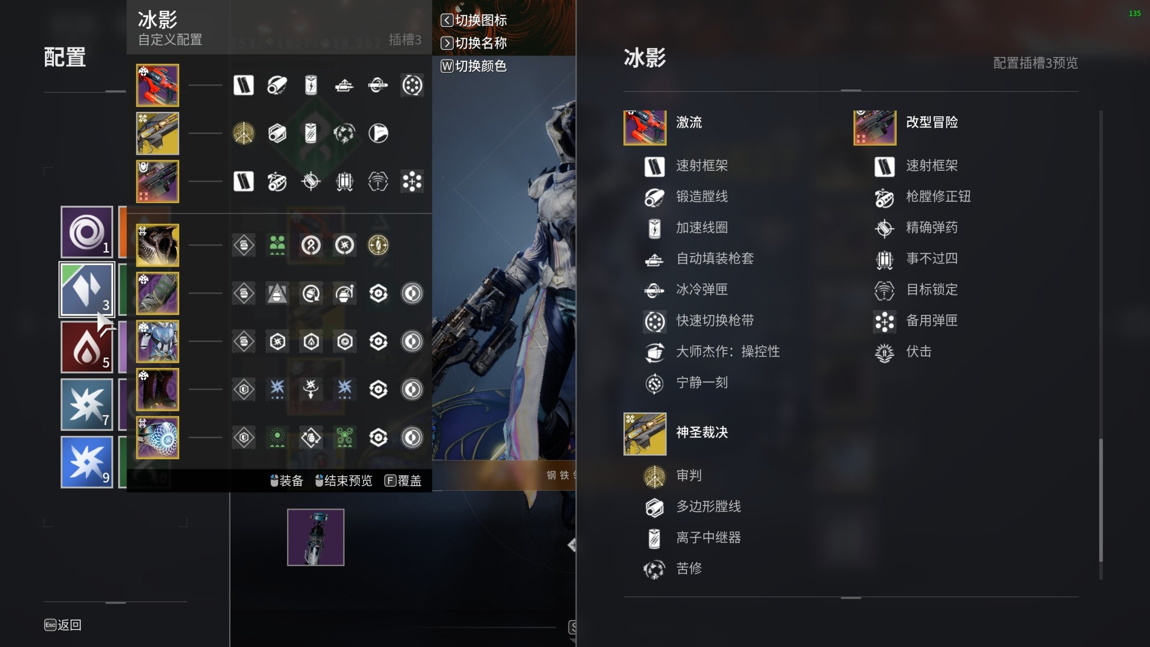【命运2】深渊赛季术士配装攻略-第16张