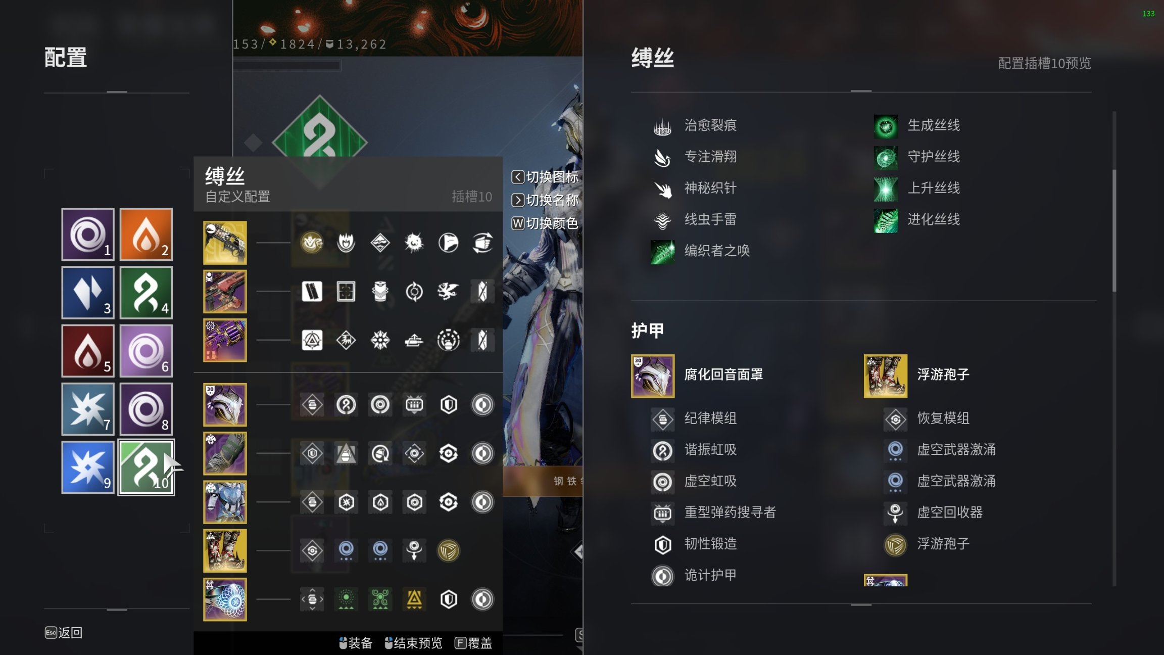 【命运2】深渊赛季术士配装攻略-第19张