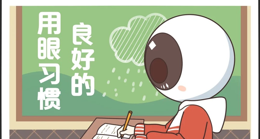 再不護眼可就真來不及了！