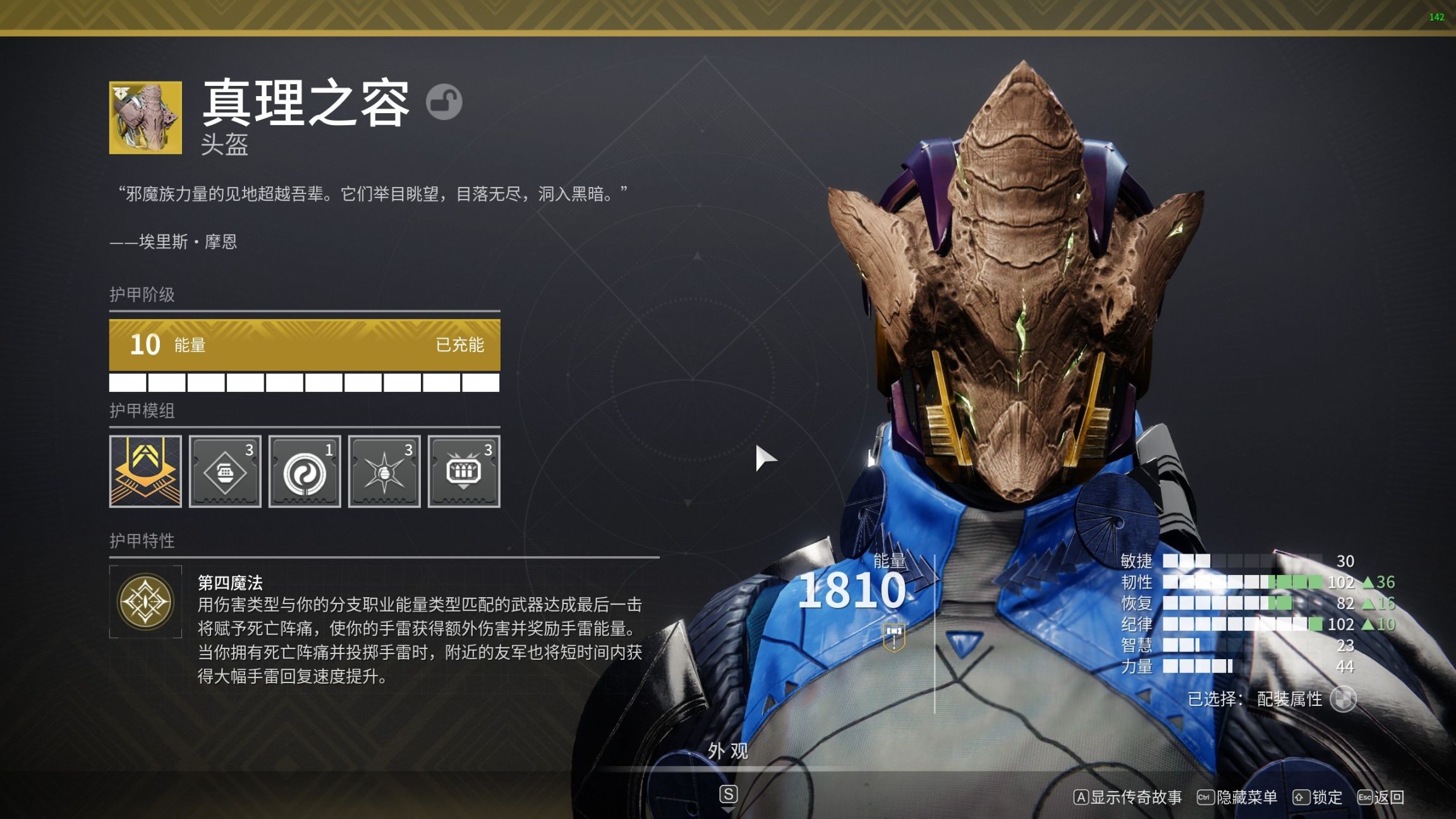 【命运2】深渊赛季术士配装攻略-第7张