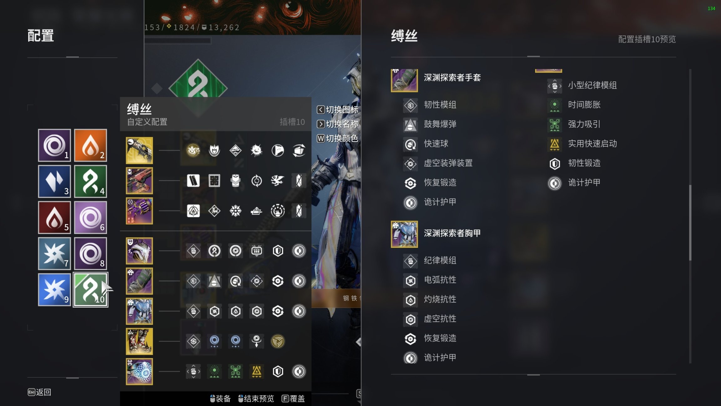【命运2】深渊赛季术士配装攻略-第17张