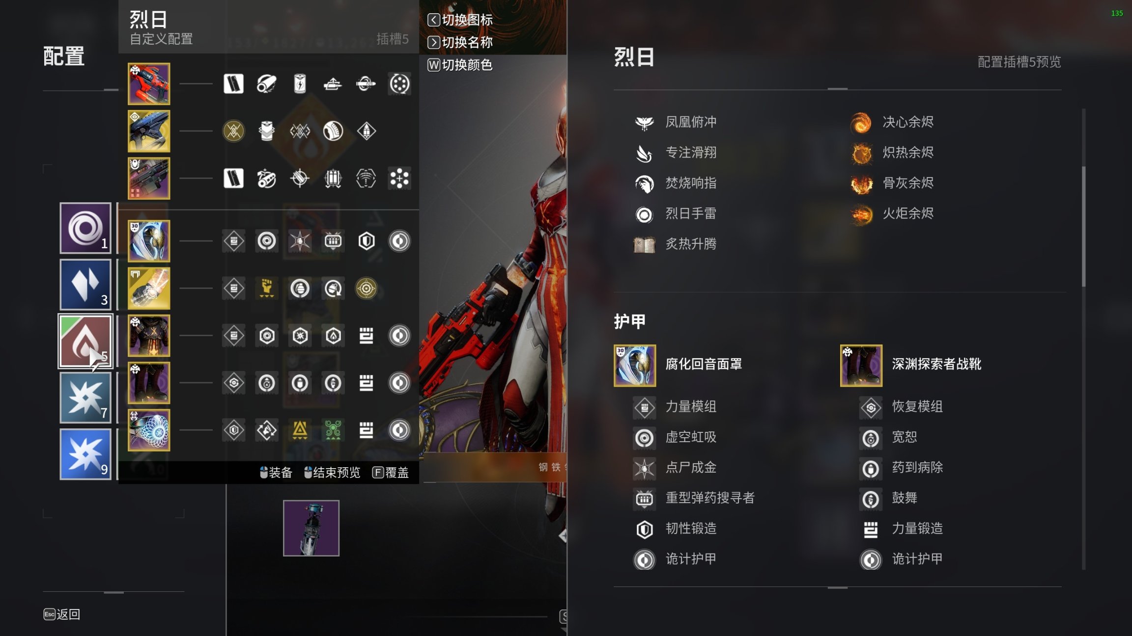 【命运2】深渊赛季术士配装攻略-第23张
