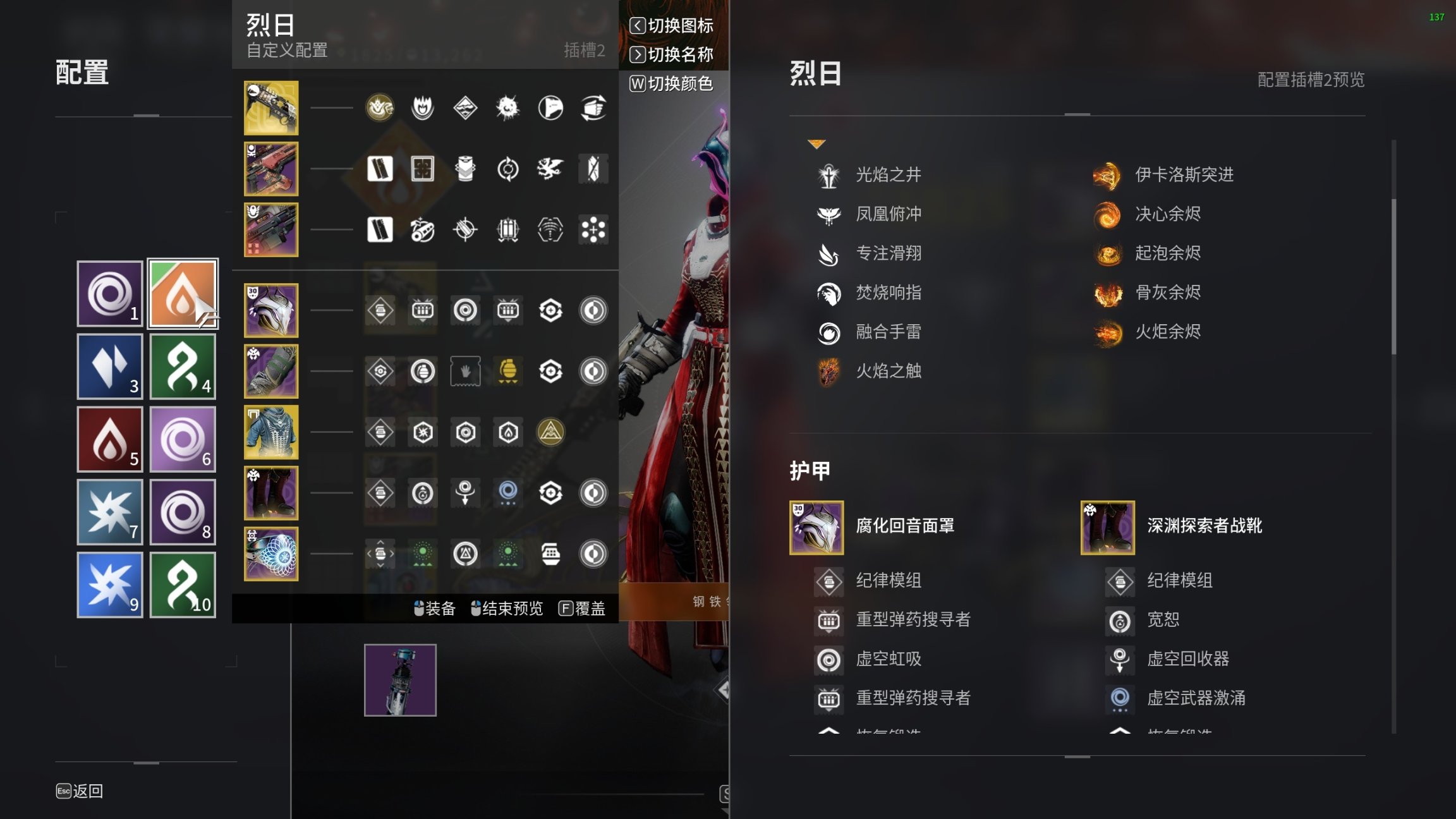 【命运2】深渊赛季术士配装攻略-第20张