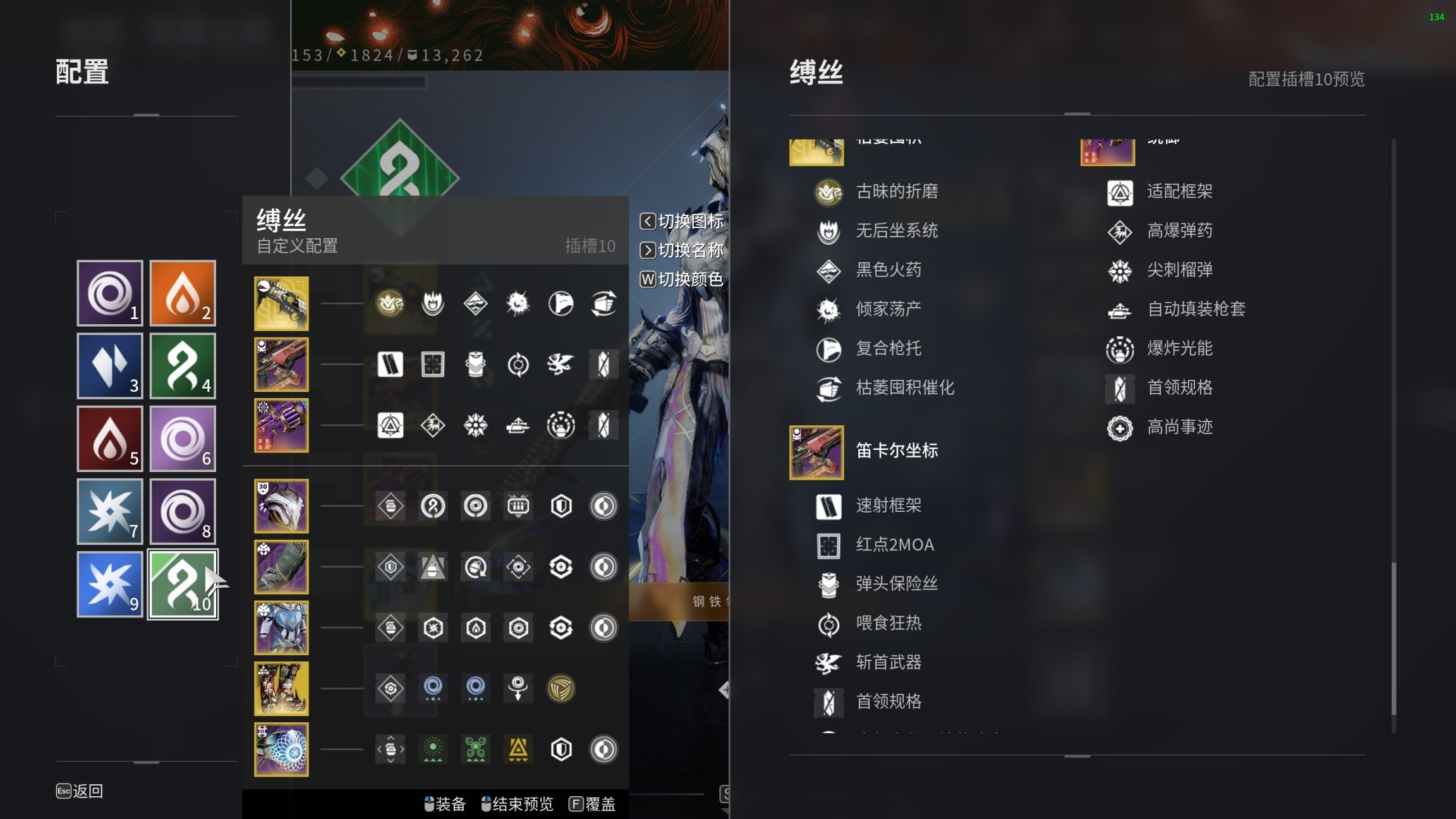 【命运2】深渊赛季术士配装攻略-第18张