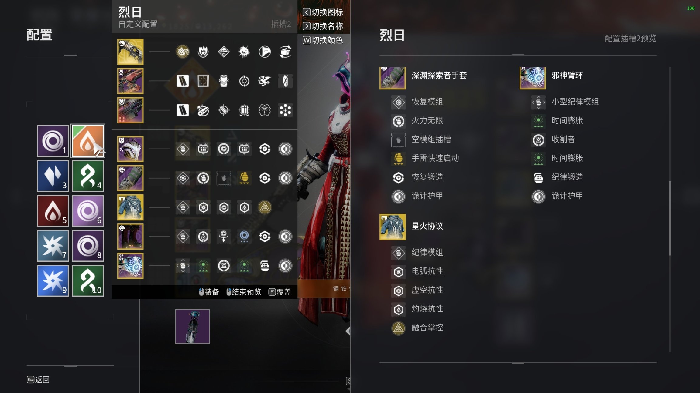 【命运2】深渊赛季术士配装攻略-第21张