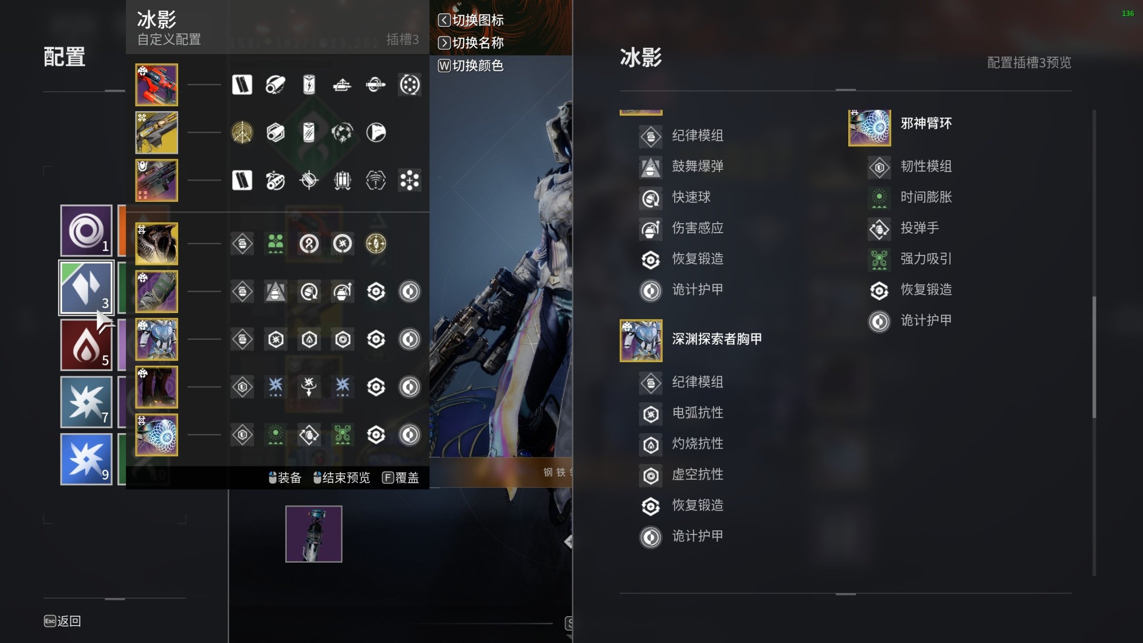 【命运2】深渊赛季术士配装攻略-第15张