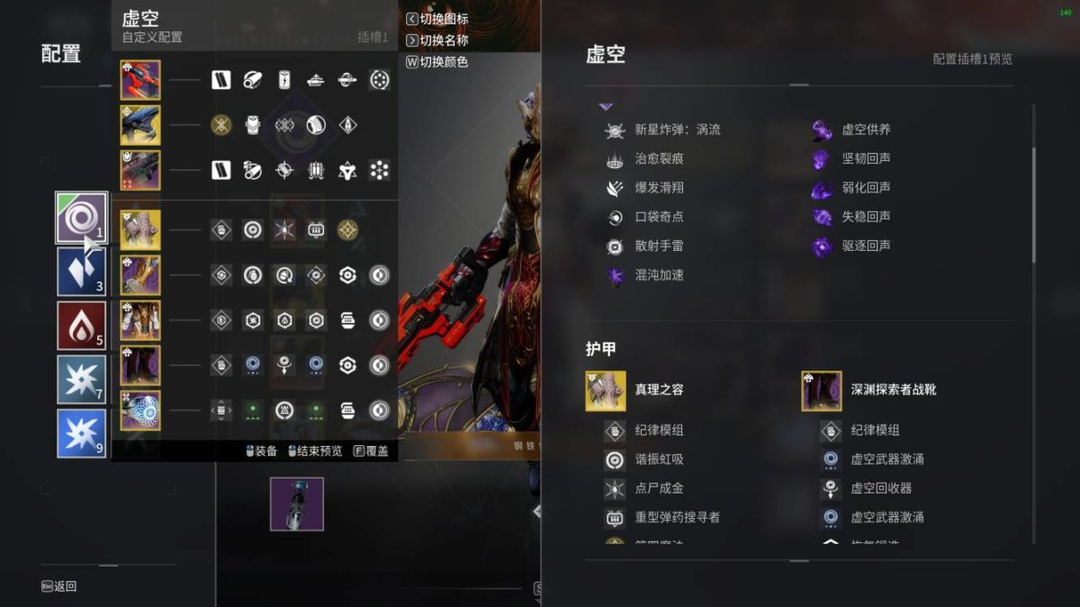 【命运2】深渊赛季术士配装攻略-第4张