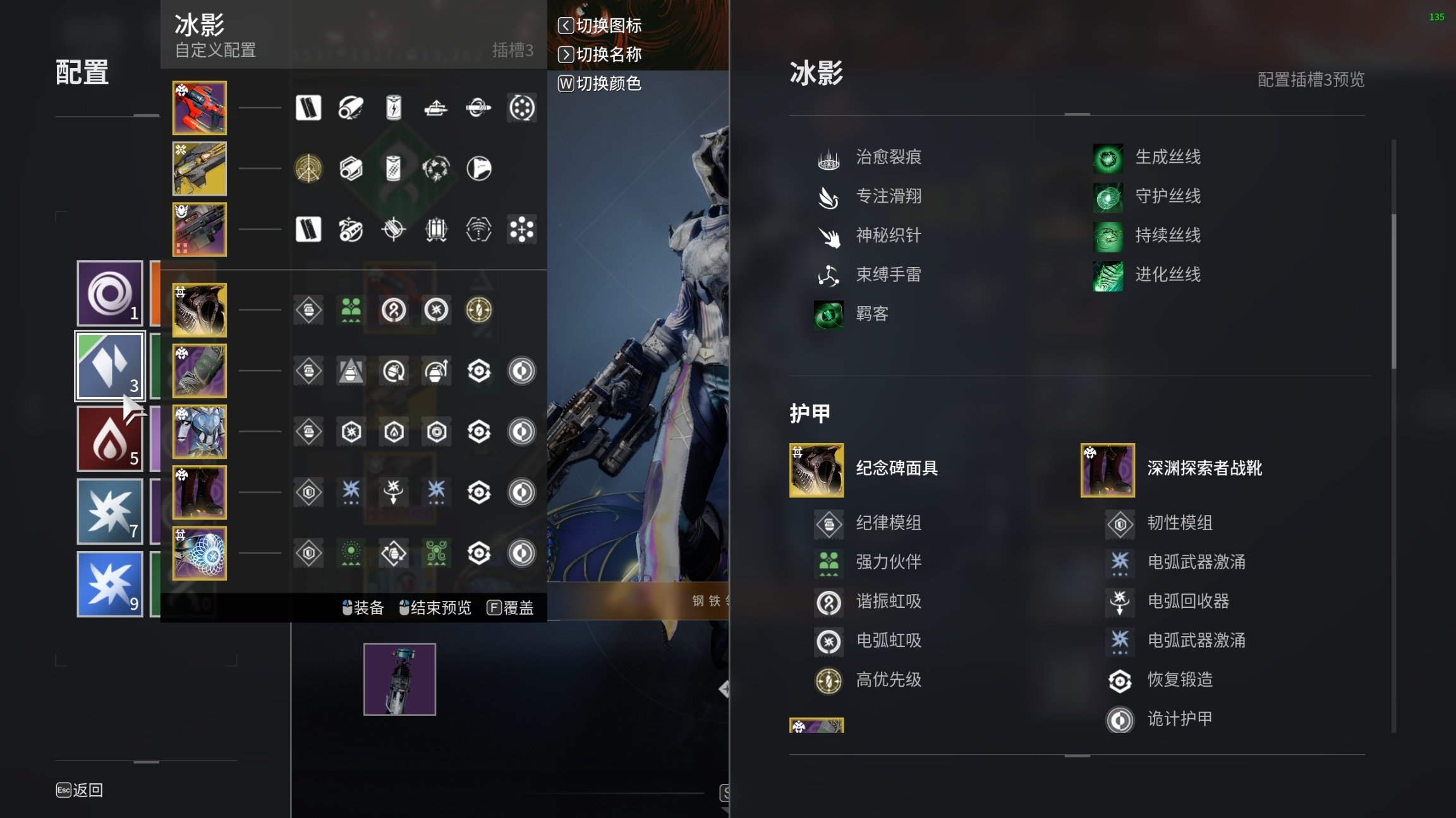 【命运2】深渊赛季术士配装攻略-第14张
