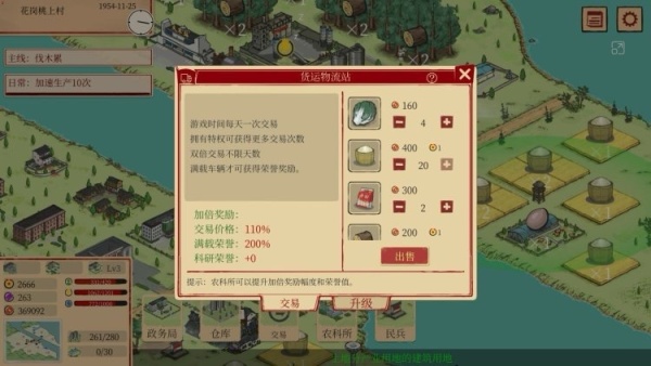 【PC游戏】新中国农村建设模拟游戏《艳阳山乡》上线Steam页面-第1张