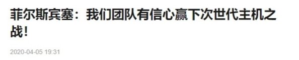 《星空》游戏爆料汇总！微软声称彻底输掉了主机大战-第3张