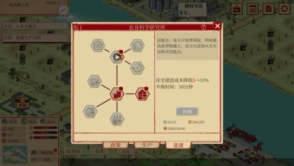 【PC游戏】新中国农村建设模拟游戏《艳阳山乡》上线Steam页面-第2张