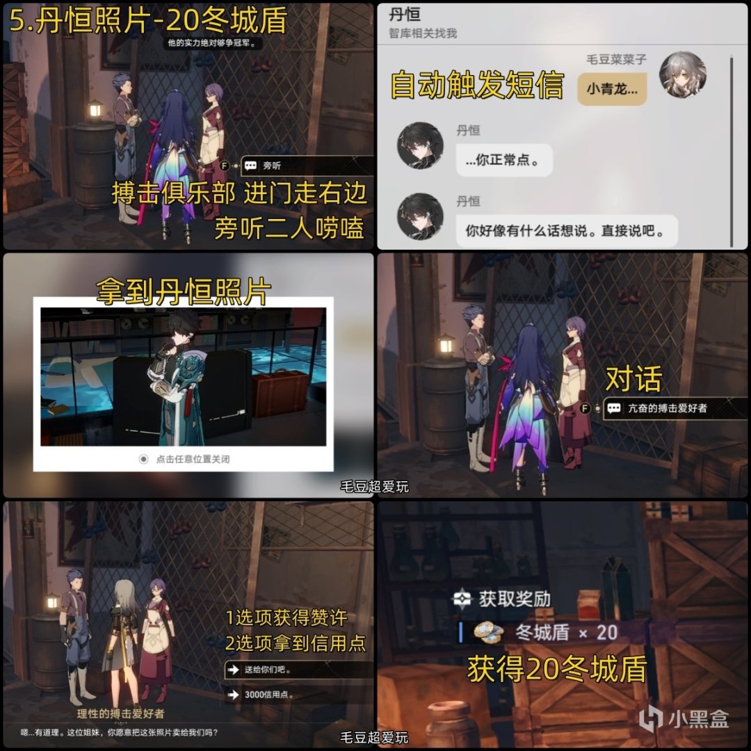 【崩壞：星穹鐵道】「V1.1攻略」雅利洛Ⅵ-鐵衛禁區、鉚釘鎮等隱藏整理-第7張