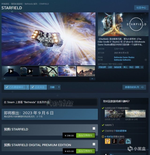 《星空》陶德最新爆料，對馬島之魂有望上PC，Steam夏季大促預熱-第6張