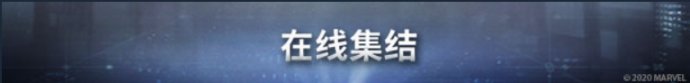 《漫威复仇者 终极版》新史低30元，9月底下架-第5张