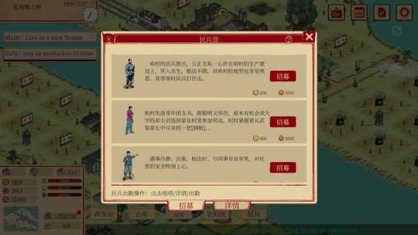 【PC遊戲】新中國農村建設模擬遊戲《豔陽山鄉》上線Steam頁面-第3張