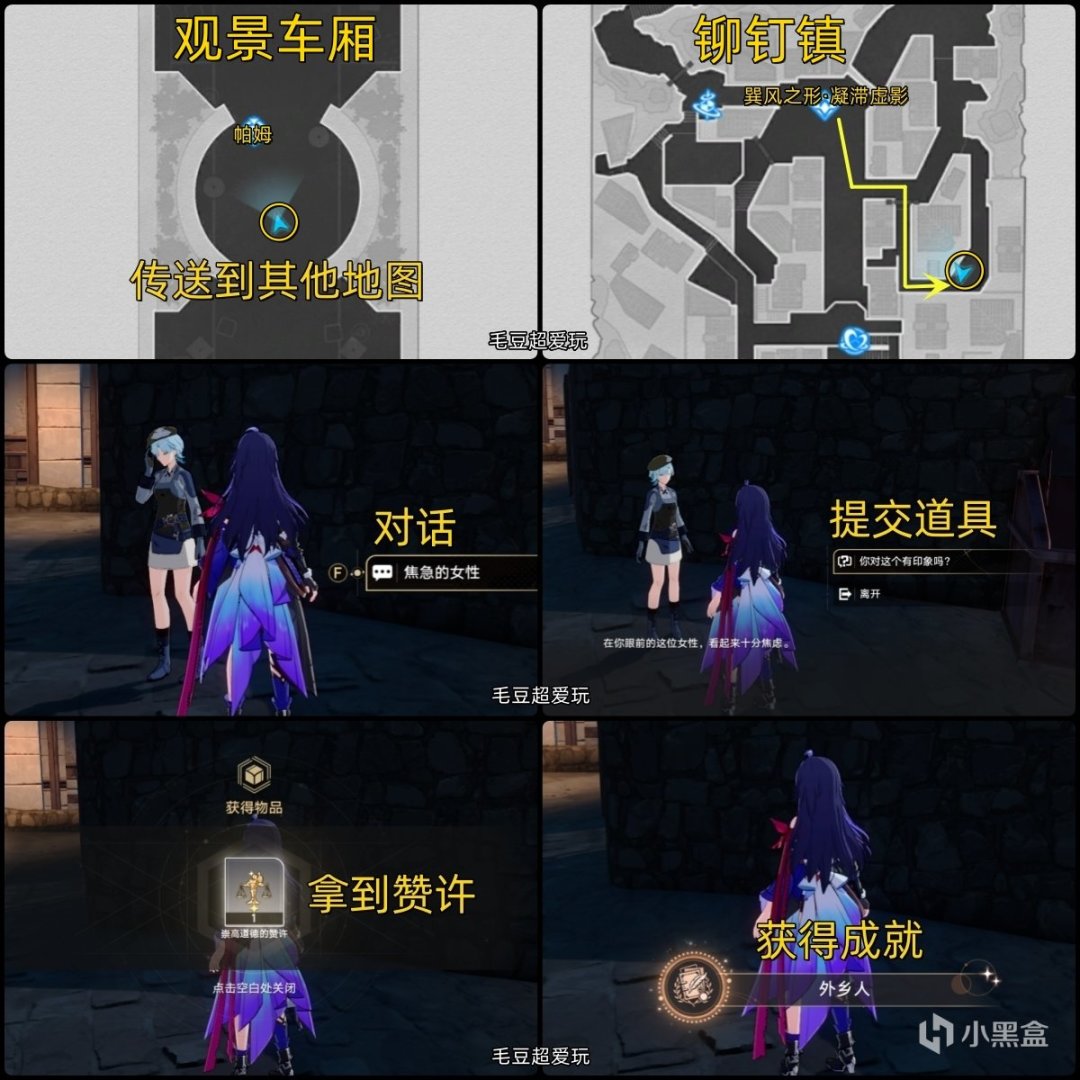 【崩壞：星穹鐵道】「V1.1攻略」雅利洛Ⅵ-鐵衛禁區、鉚釘鎮等隱藏整理-第3張