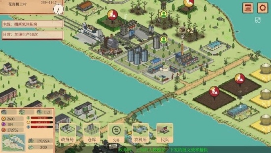 【PC游戏】新中国农村建设模拟游戏《艳阳山乡》上线Steam页面-第0张