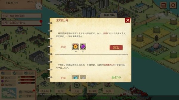 【PC遊戲】新中國農村建設模擬遊戲《豔陽山鄉》上線Steam頁面-第5張