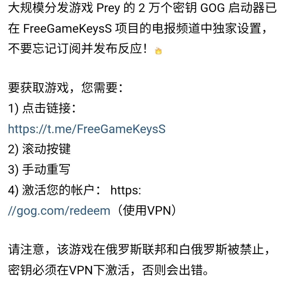 【PC游戏】喜加一！免费领取《掠食 PREY》激活码-第0张