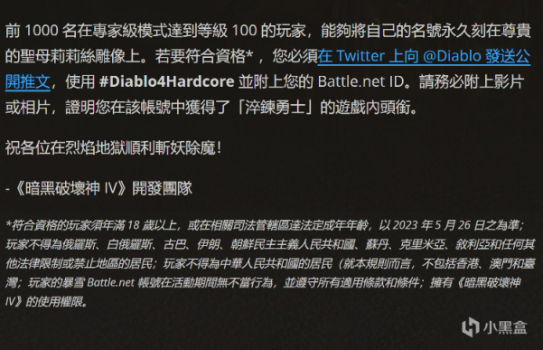【暗黑破坏神4】暴雪再现神操作：禁止中国大陆玩家，参与暗黑4活动-第6张