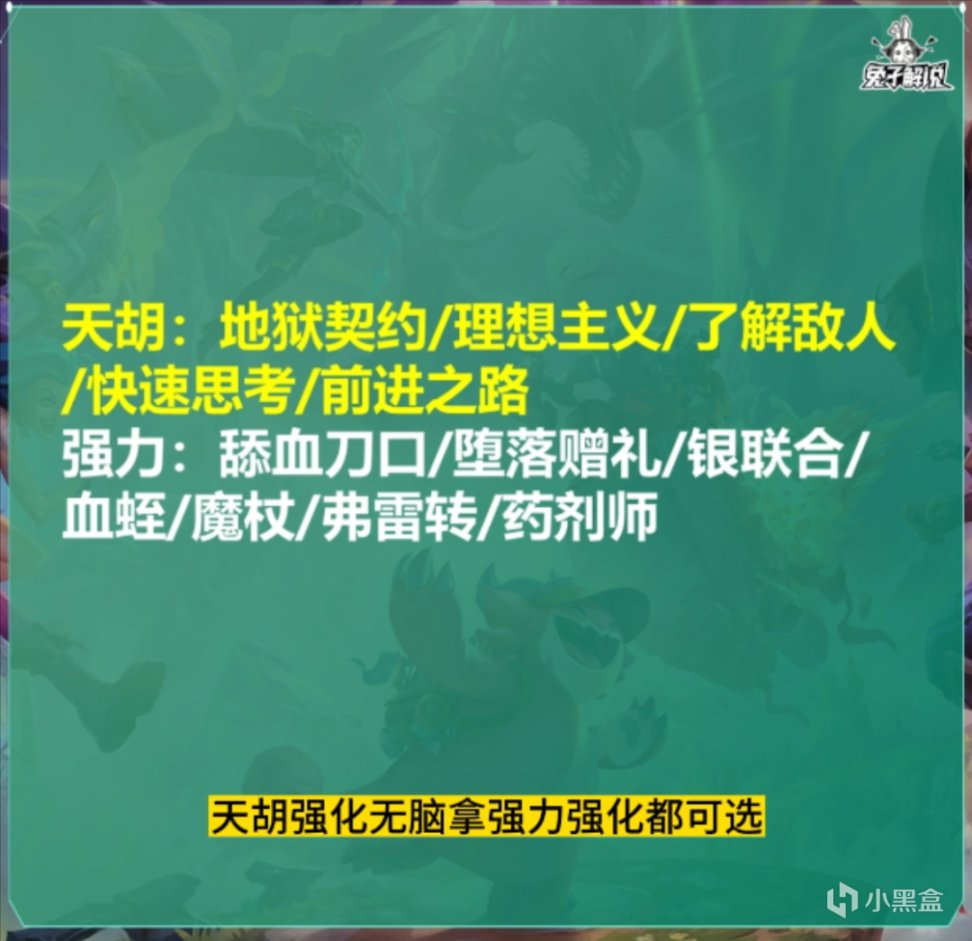 【云顶之弈】法师与枪手终极克星！三星即是爽吃T0.5爆杀流艾克！-第14张