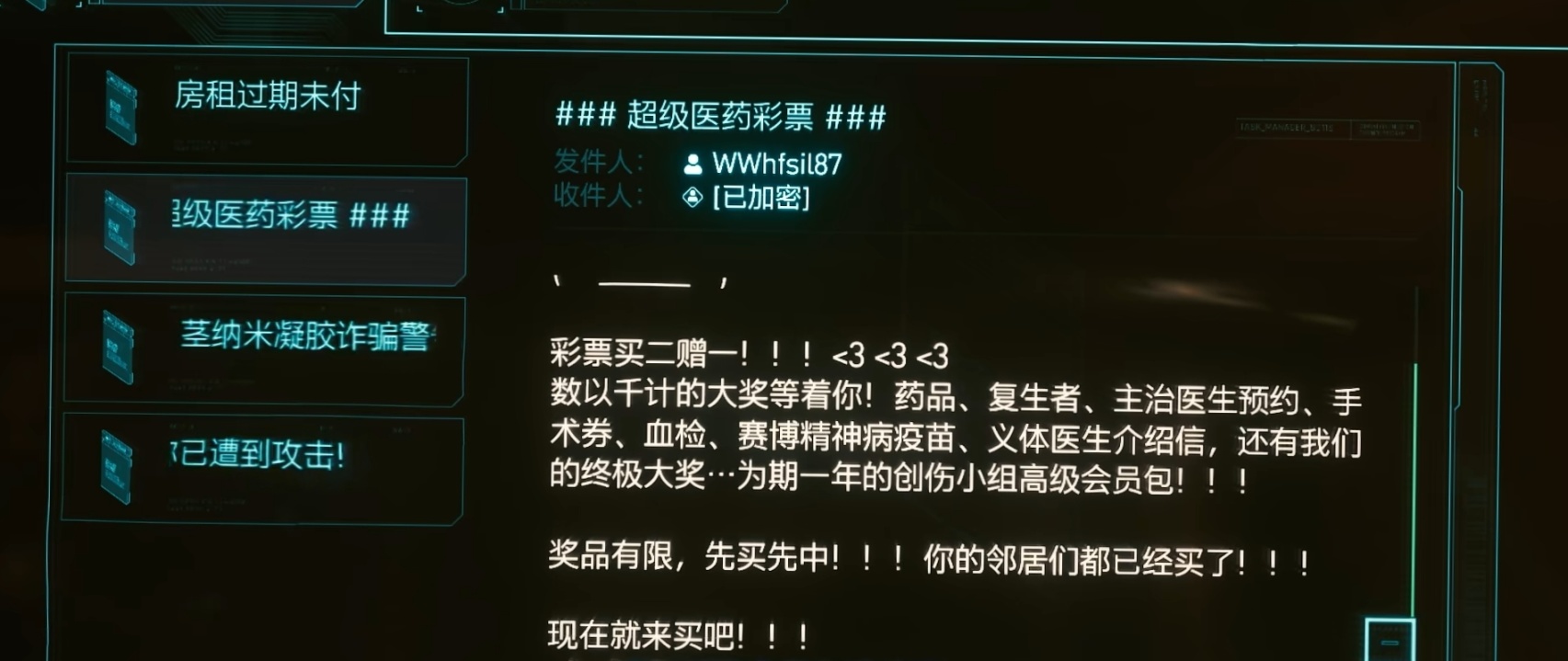 淺談《電馭叛客2077》中的戰鬥醫師：創傷小組-第9張