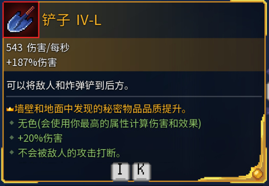 死亡细胞全近战武器金色词条效果解析（更新至恶魔城DLC）-第7张