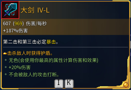 死亡细胞全近战武器金色词条效果解析（更新至恶魔城DLC）-第6张