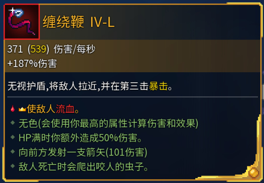 死亡细胞全近战武器金色词条效果解析（更新至恶魔城DLC）-第25张