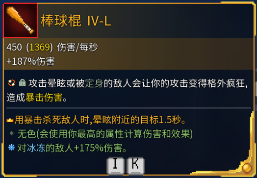 死亡细胞全近战武器金色词条效果解析（更新至恶魔城DLC）-第57张