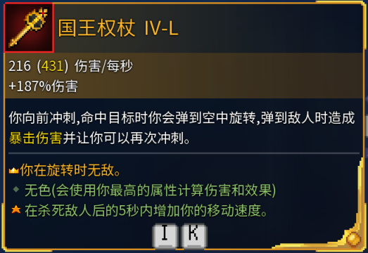 死亡细胞全近战武器金色词条效果解析（更新至恶魔城DLC）-第56张
